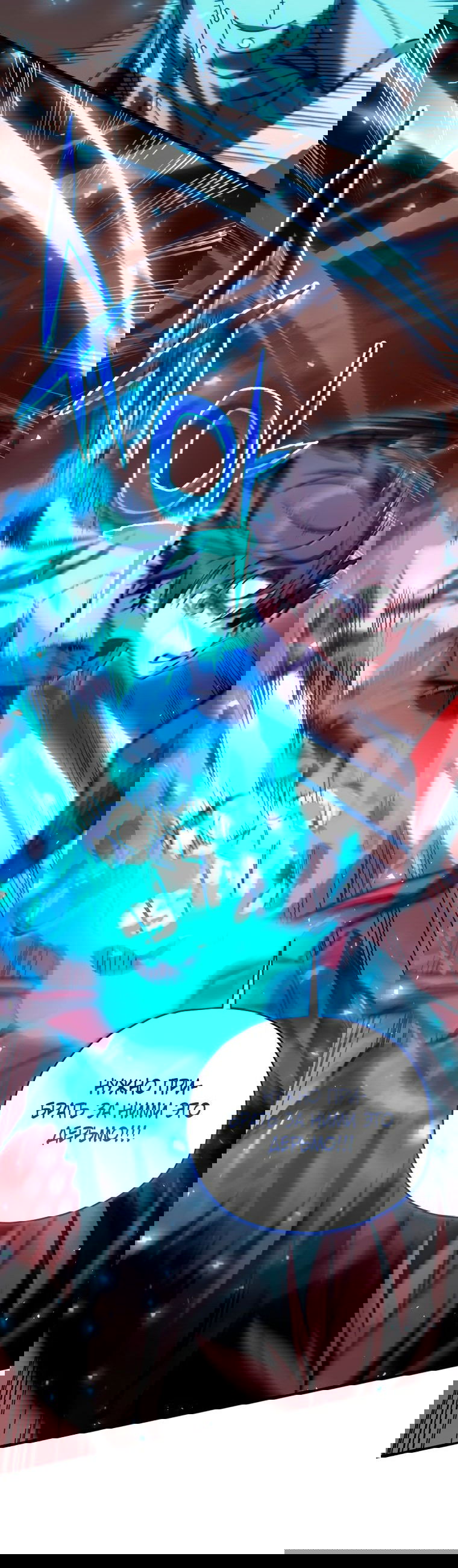 Манга Вернувшийся игрок - Глава 63 Страница 18