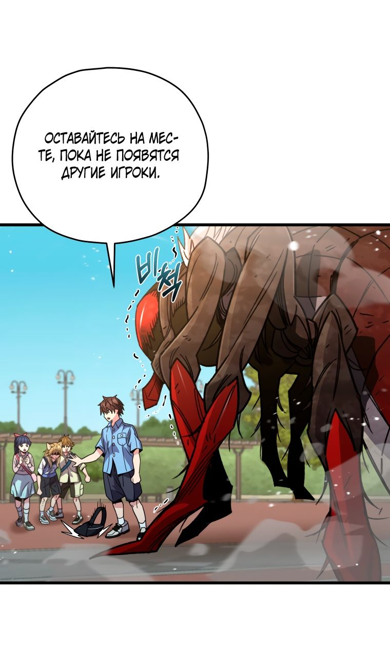 Манга Вернувшийся игрок - Глава 63 Страница 7