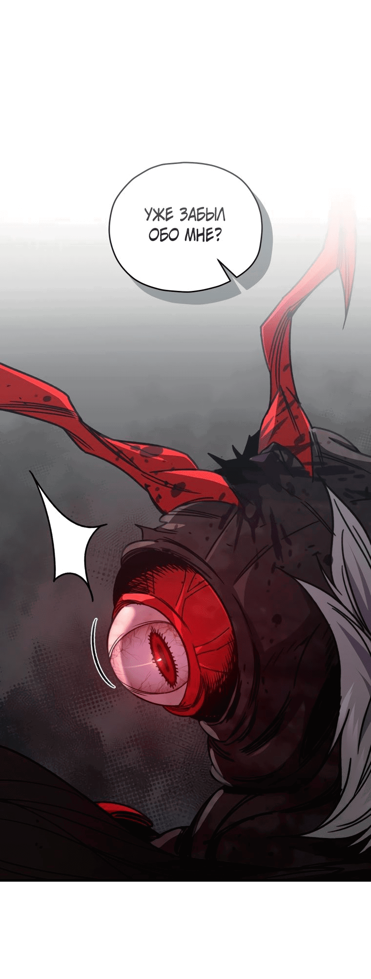 Манга Вернувшийся игрок - Глава 63 Страница 39