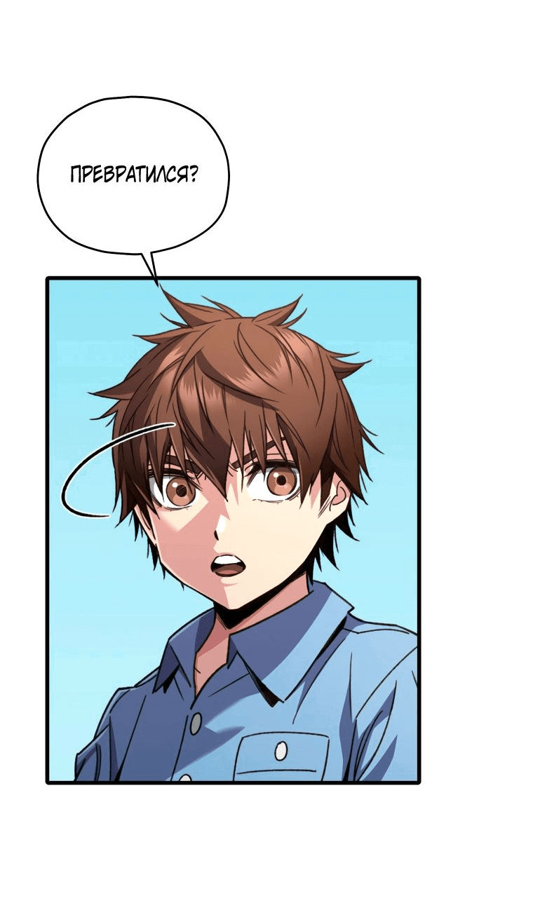 Манга Вернувшийся игрок - Глава 63 Страница 9