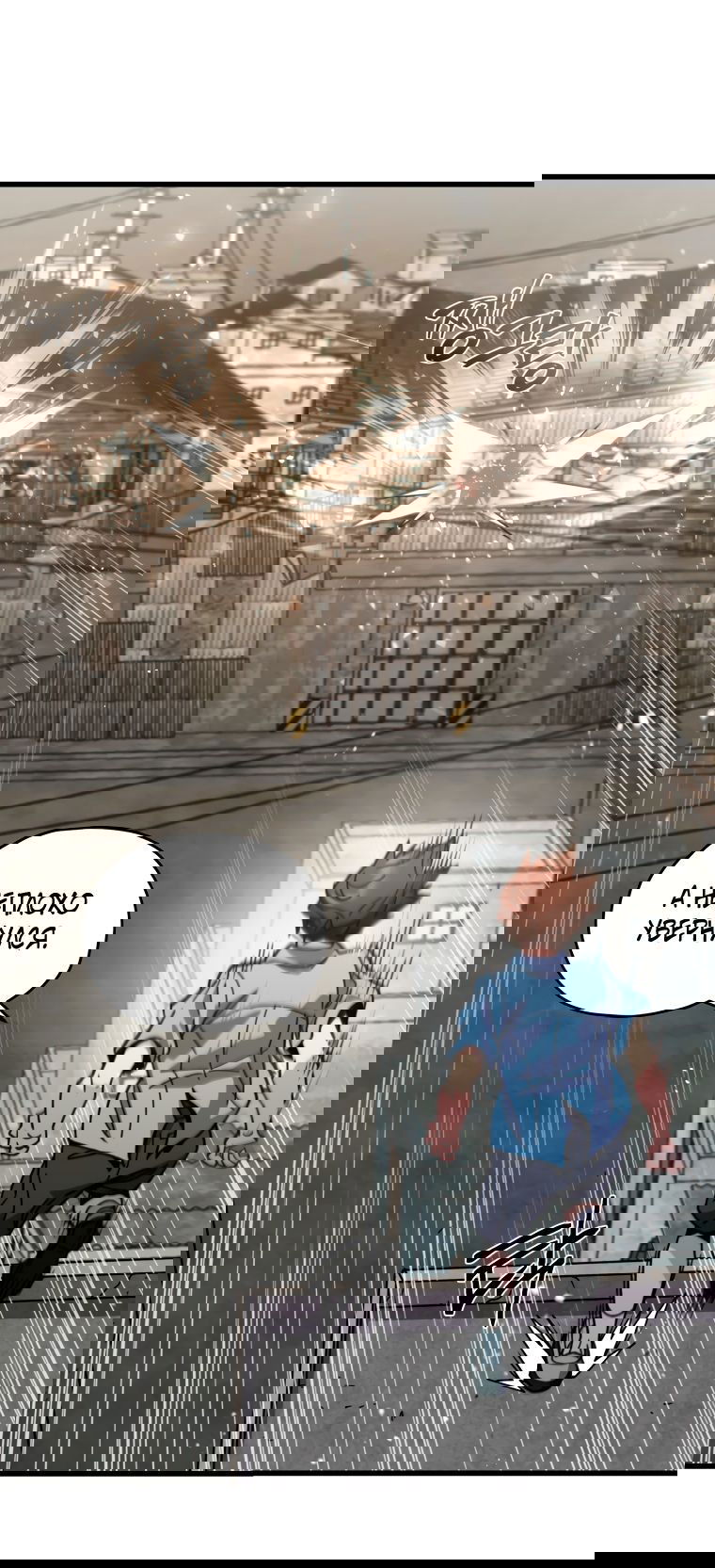 Манга Вернувшийся игрок - Глава 63 Страница 50