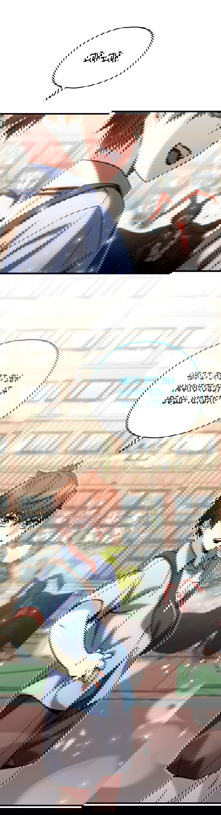 Манга Вернувшийся игрок - Глава 63 Страница 5