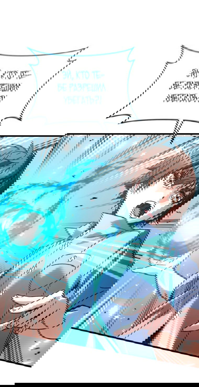 Манга Вернувшийся игрок - Глава 63 Страница 32