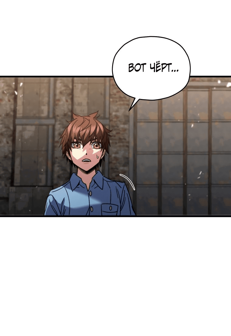 Манга Вернувшийся игрок - Глава 63 Страница 54