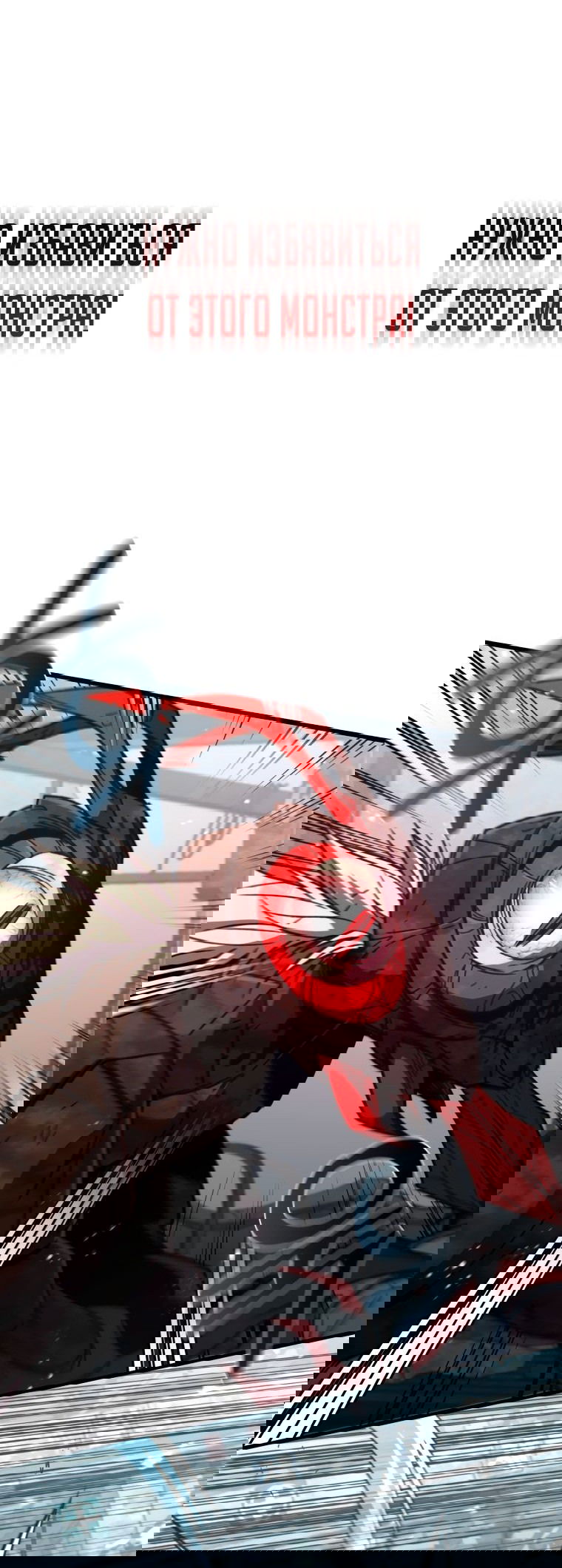 Манга Вернувшийся игрок - Глава 63 Страница 58