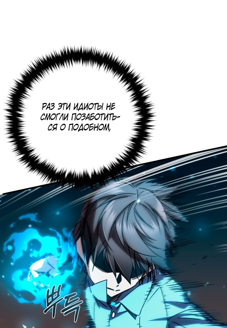 Манга Вернувшийся игрок - Глава 63 Страница 17