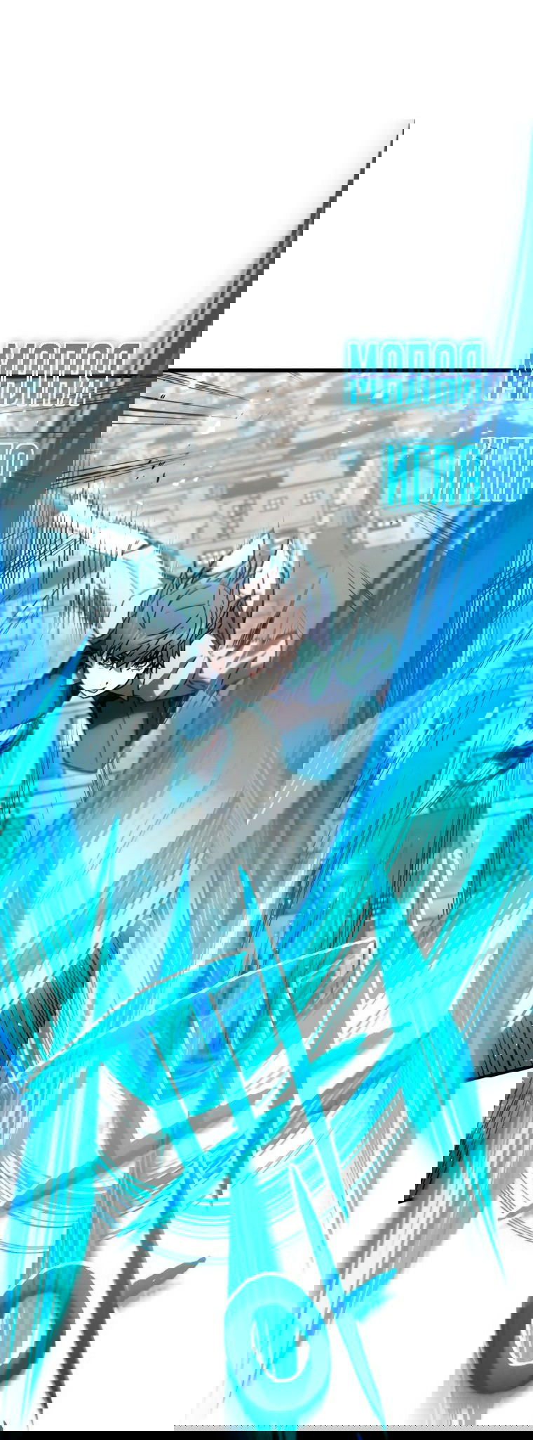 Манга Вернувшийся игрок - Глава 63 Страница 47