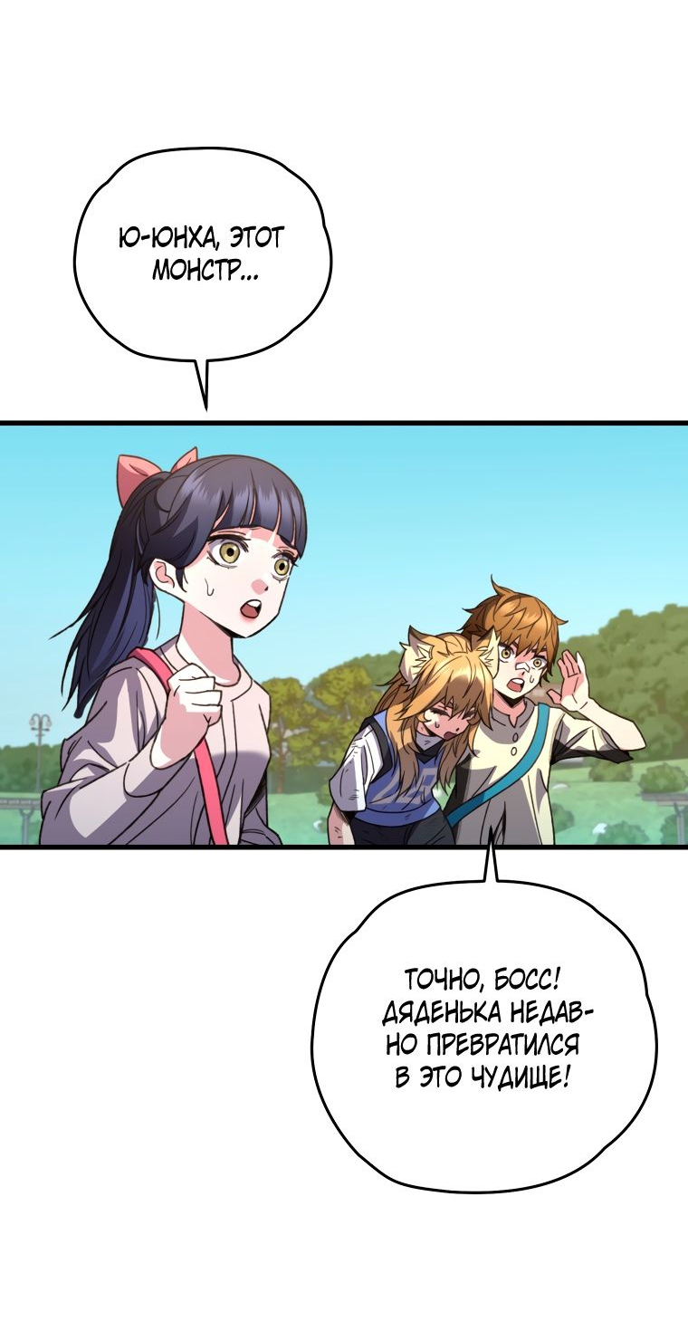 Манга Вернувшийся игрок - Глава 63 Страница 8