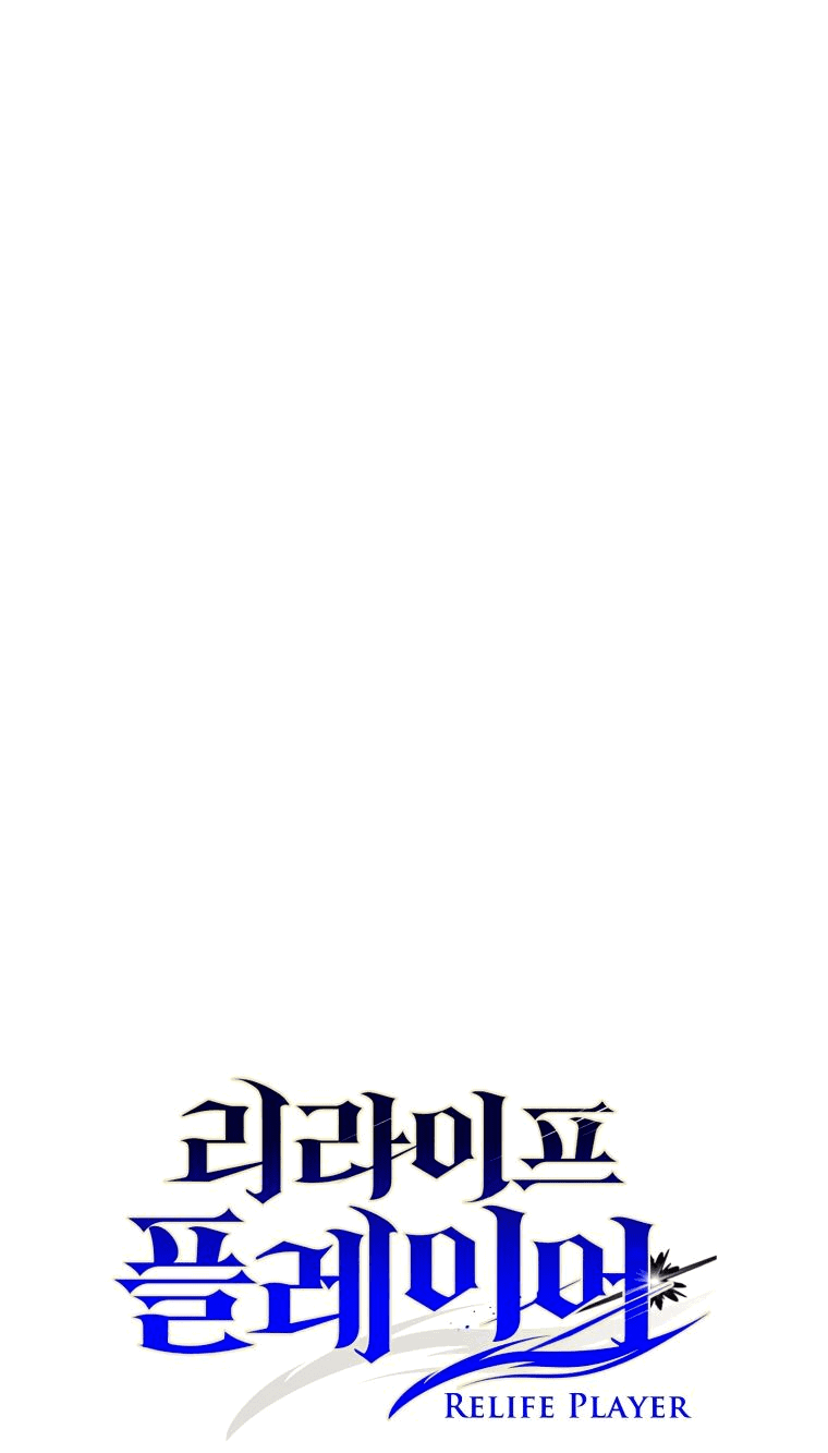 Манга Вернувшийся игрок - Глава 63 Страница 26