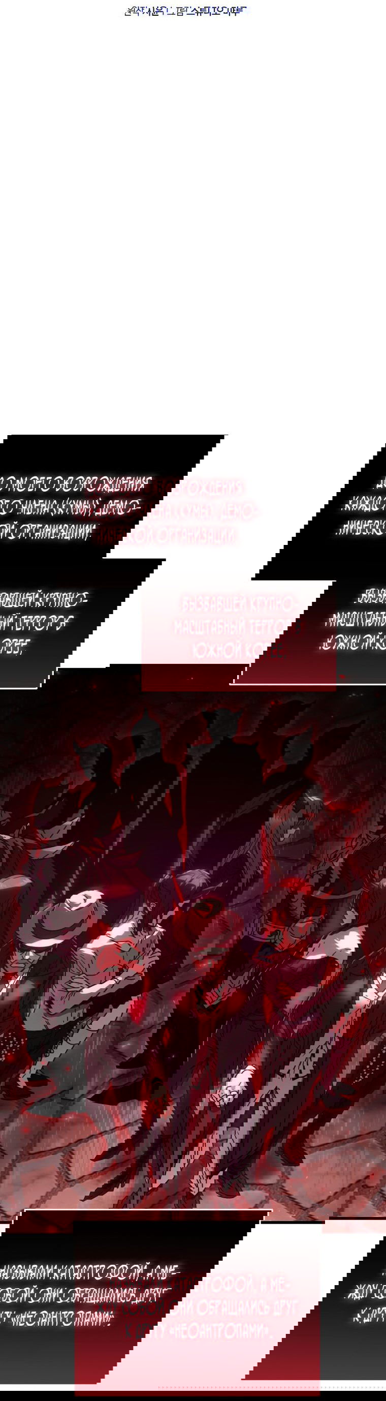 Манга Вернувшийся игрок - Глава 63 Страница 27