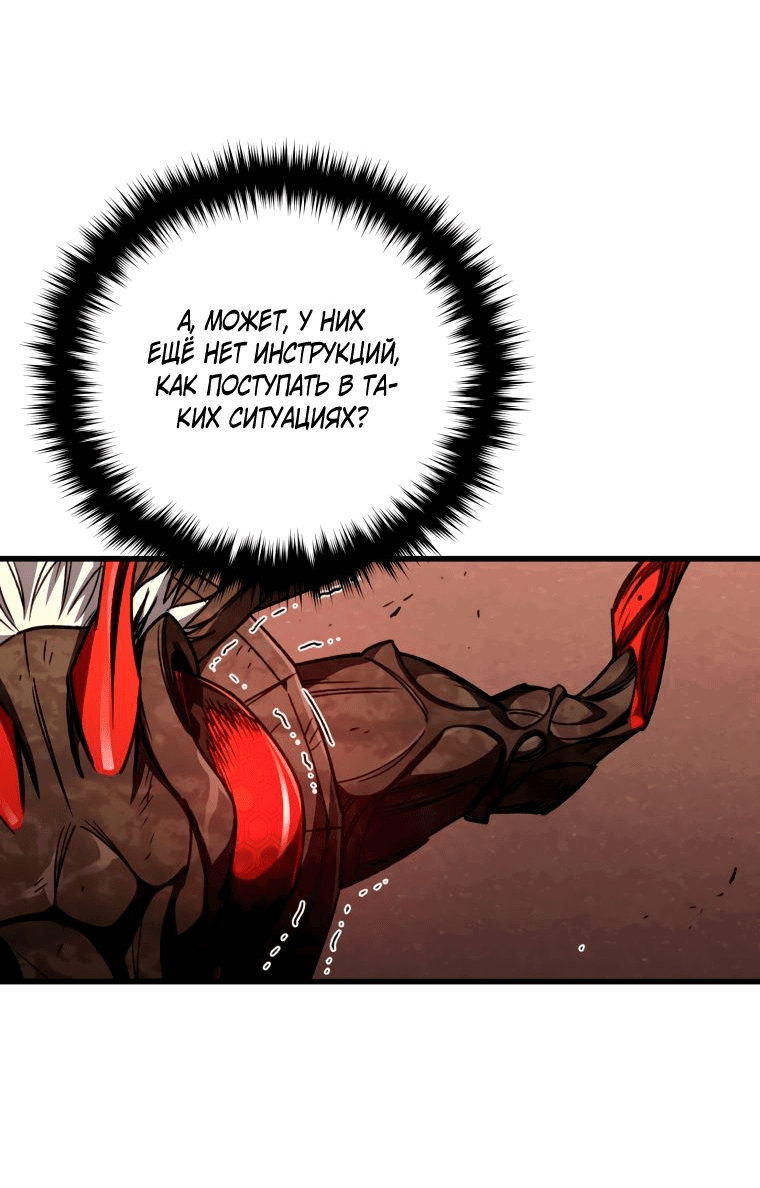 Манга Вернувшийся игрок - Глава 63 Страница 15