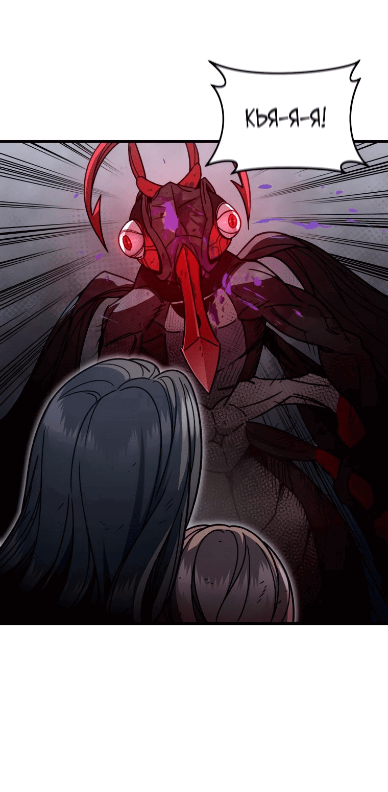 Манга Вернувшийся игрок - Глава 63 Страница 38