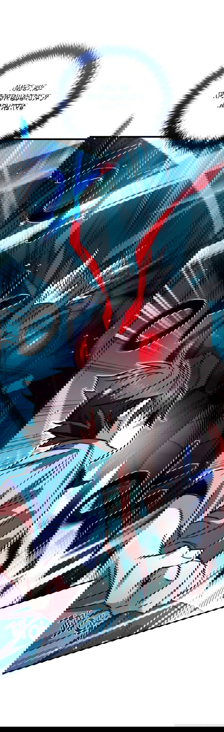 Манга Вернувшийся игрок - Глава 63 Страница 12