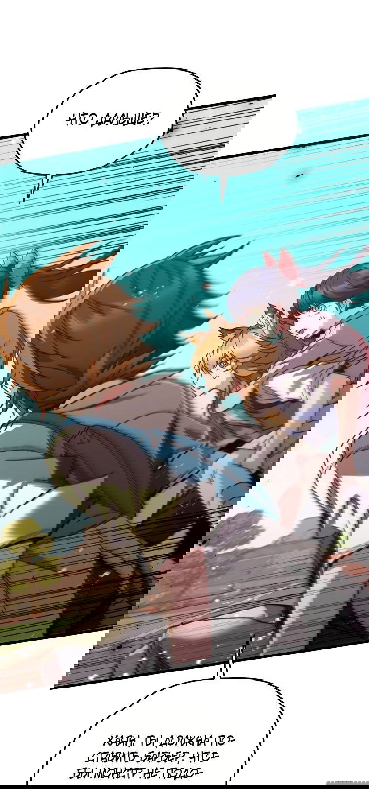 Манга Вернувшийся игрок - Глава 62 Страница 27