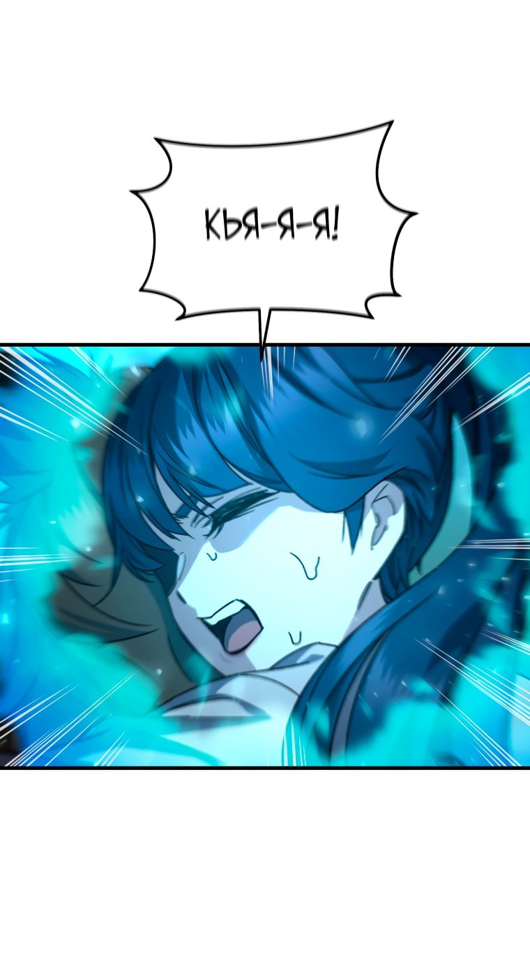 Манга Вернувшийся игрок - Глава 62 Страница 48