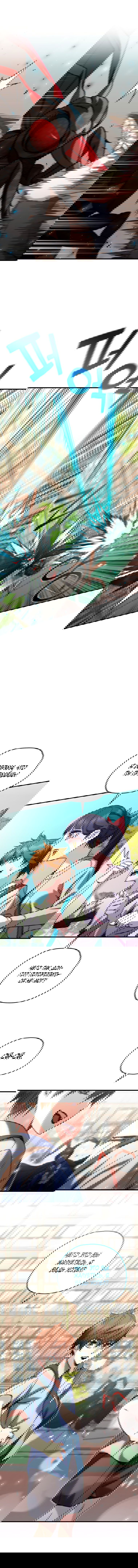 Манга Вернувшийся игрок - Глава 62 Страница 70