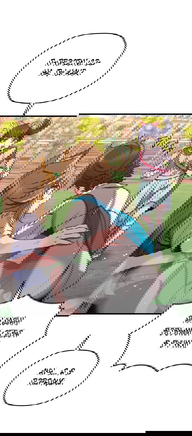 Манга Вернувшийся игрок - Глава 62 Страница 53