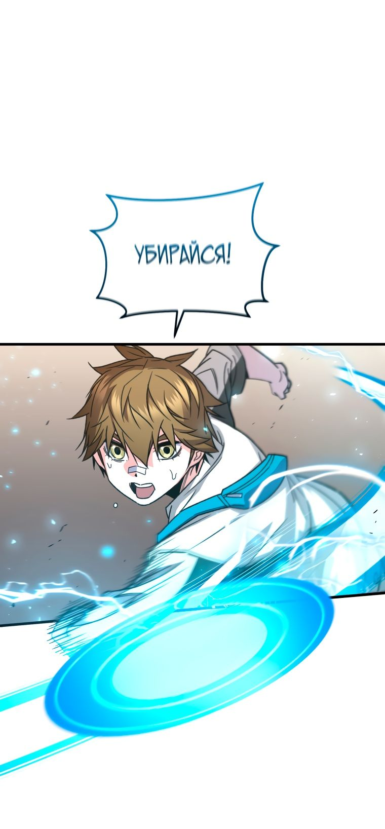 Манга Вернувшийся игрок - Глава 62 Страница 38