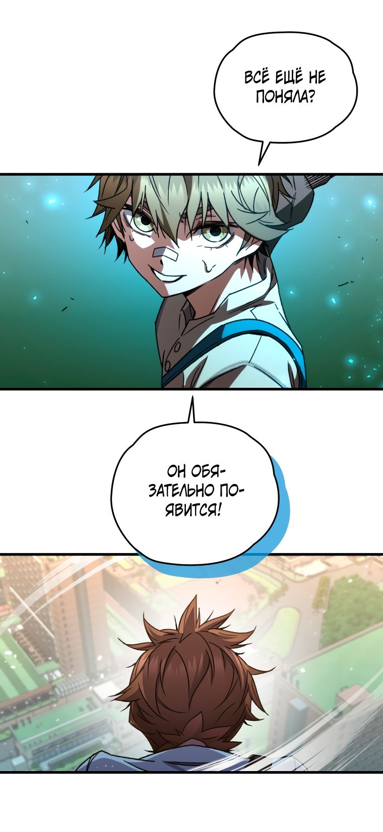 Манга Вернувшийся игрок - Глава 62 Страница 68