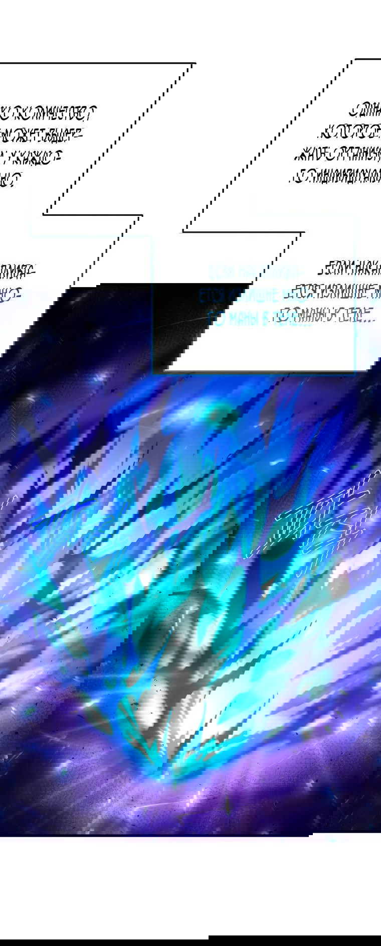 Манга Вернувшийся игрок - Глава 62 Страница 13