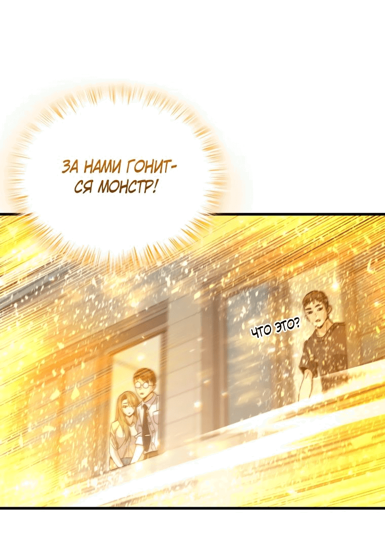 Манга Вернувшийся игрок - Глава 62 Страница 34