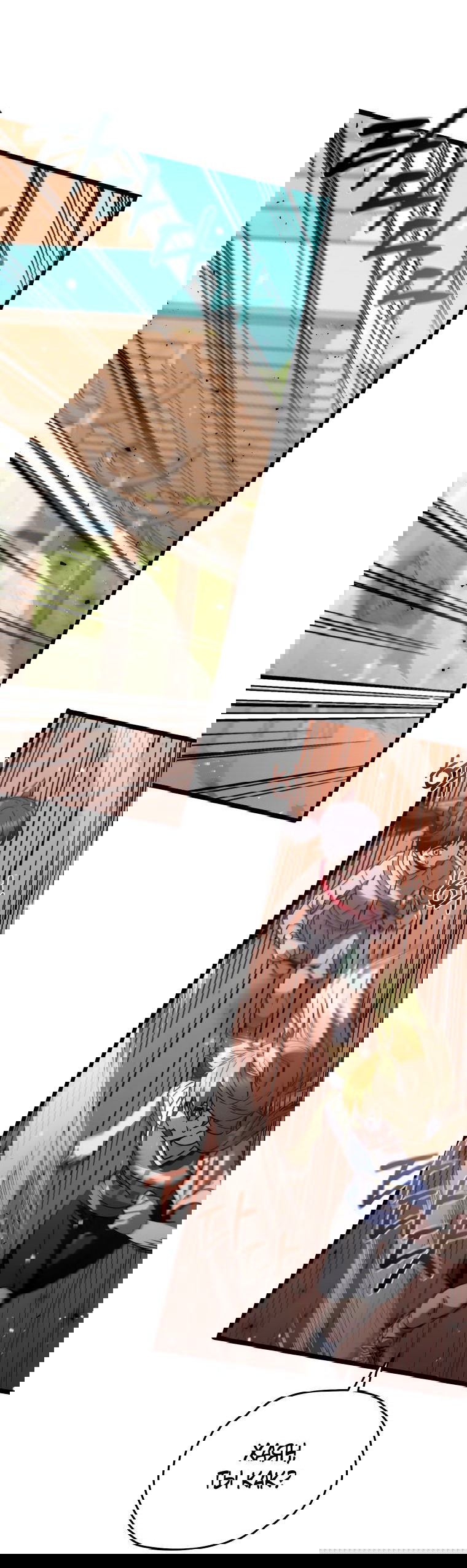 Манга Вернувшийся игрок - Глава 62 Страница 18