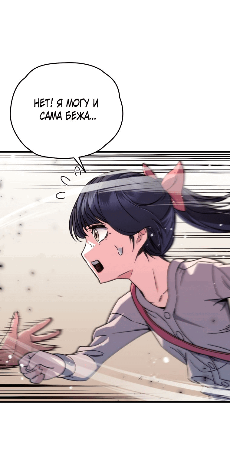 Манга Вернувшийся игрок - Глава 62 Страница 25