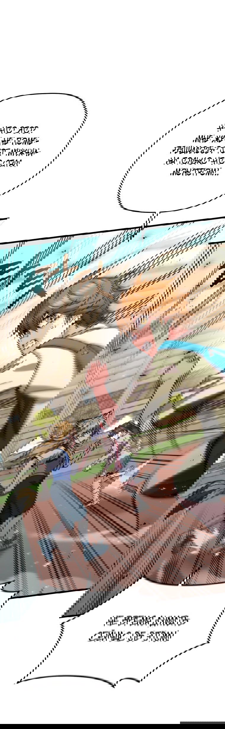 Манга Вернувшийся игрок - Глава 62 Страница 16