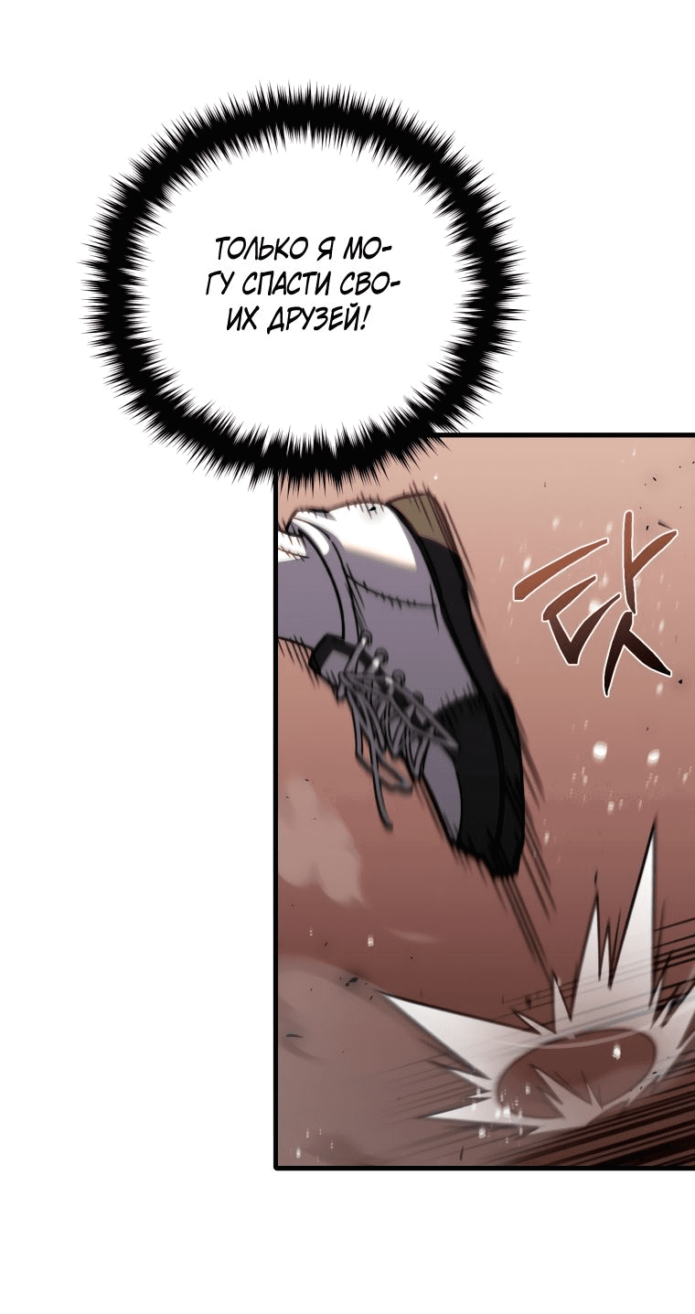 Манга Вернувшийся игрок - Глава 62 Страница 23