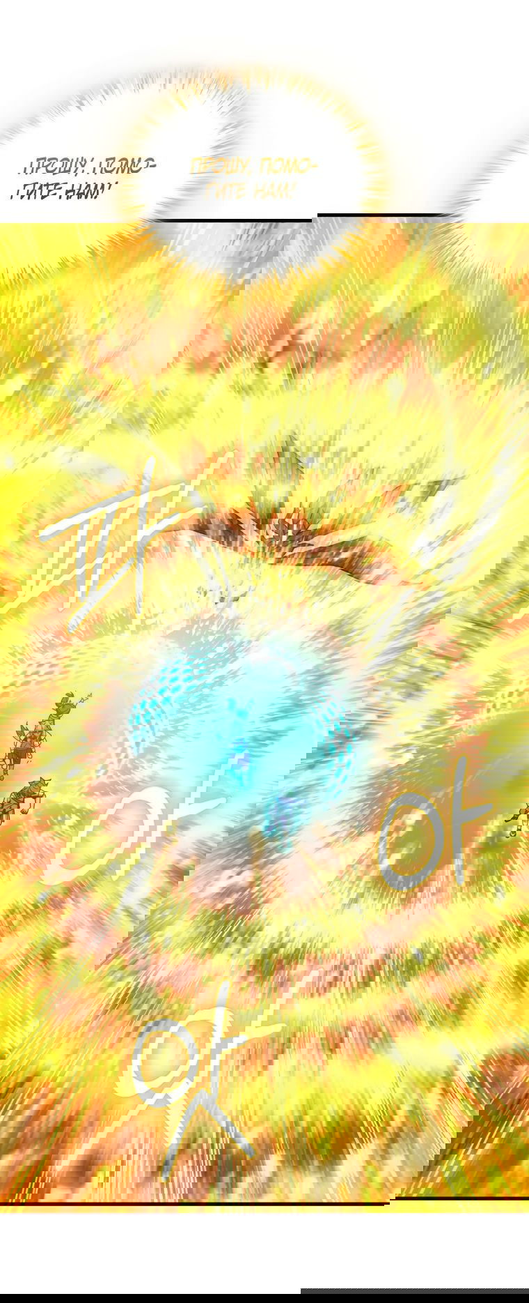 Манга Вернувшийся игрок - Глава 62 Страница 33