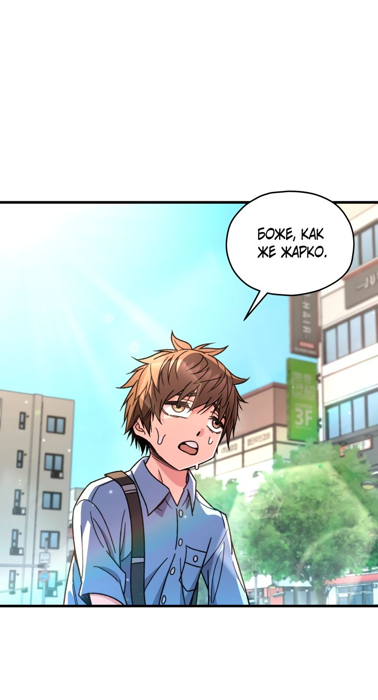 Манга Вернувшийся игрок - Глава 62 Страница 1