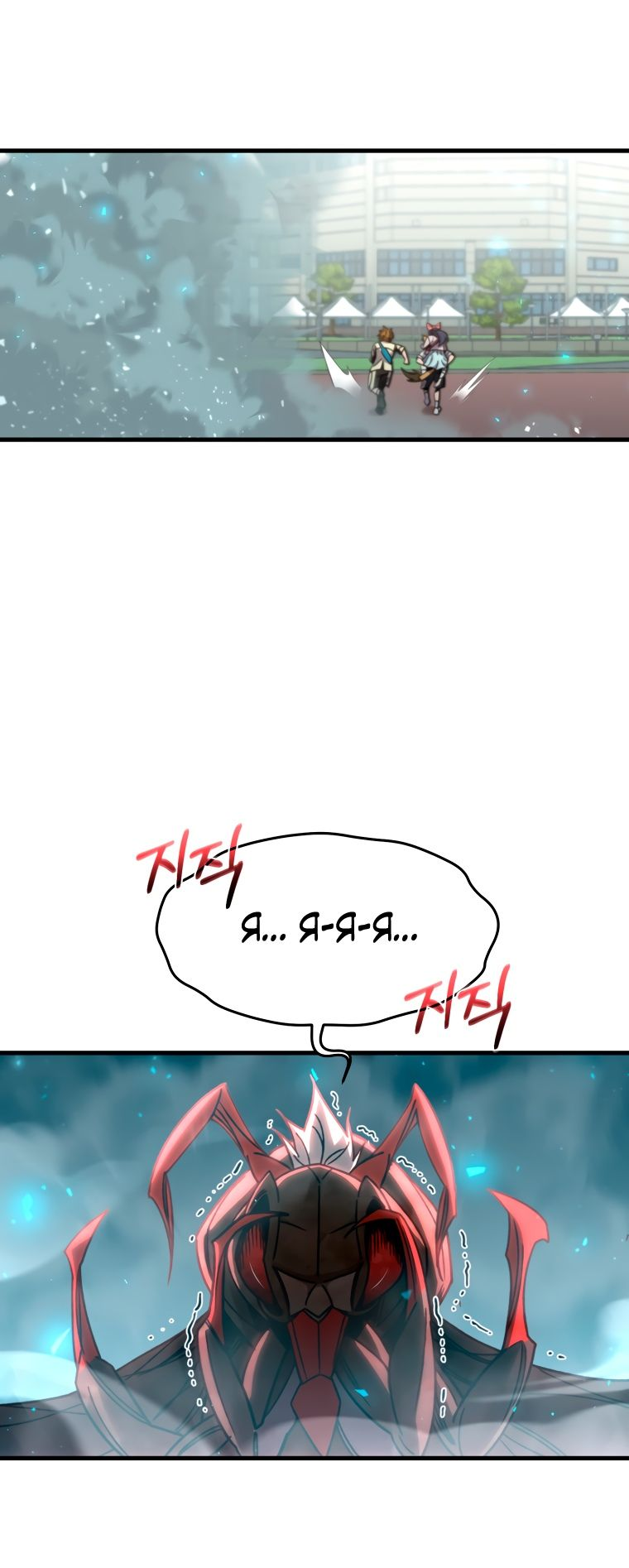 Манга Вернувшийся игрок - Глава 62 Страница 42