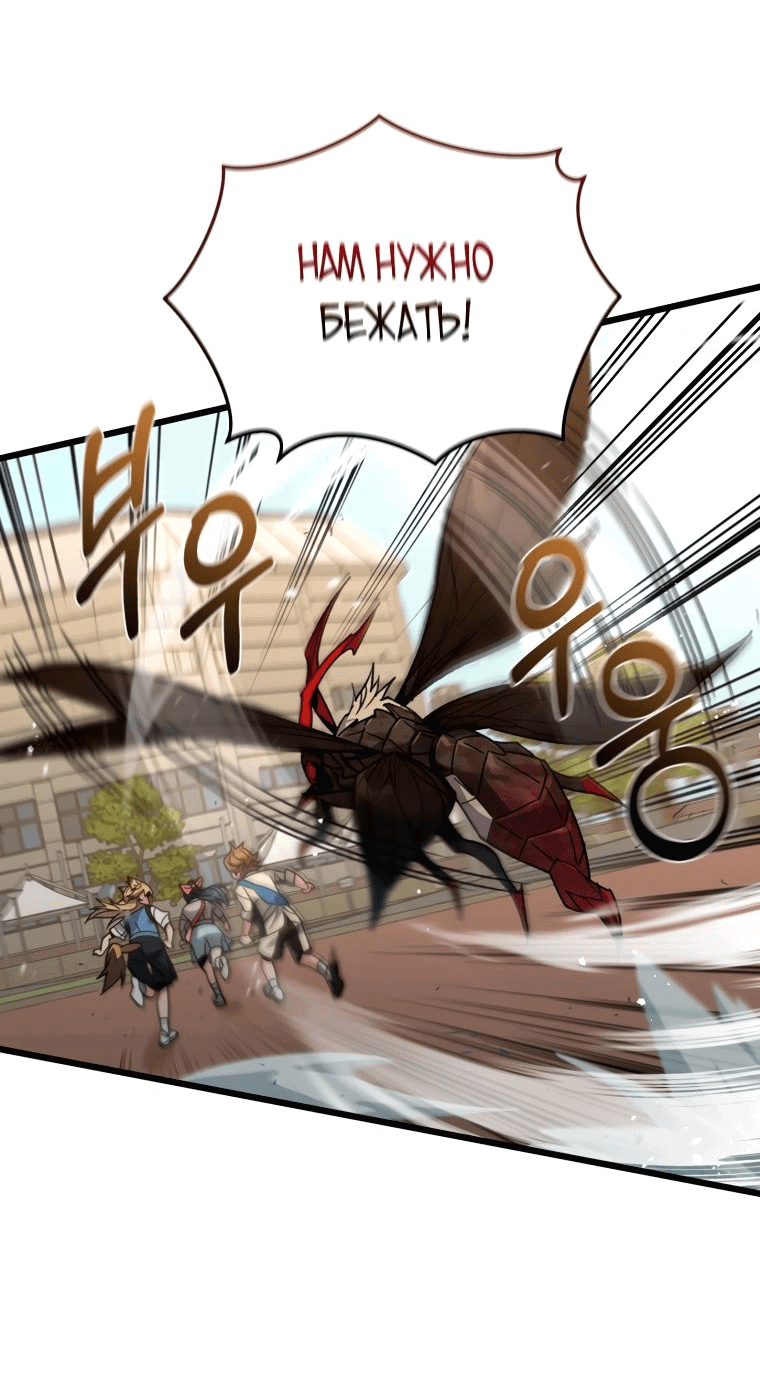 Манга Вернувшийся игрок - Глава 62 Страница 17