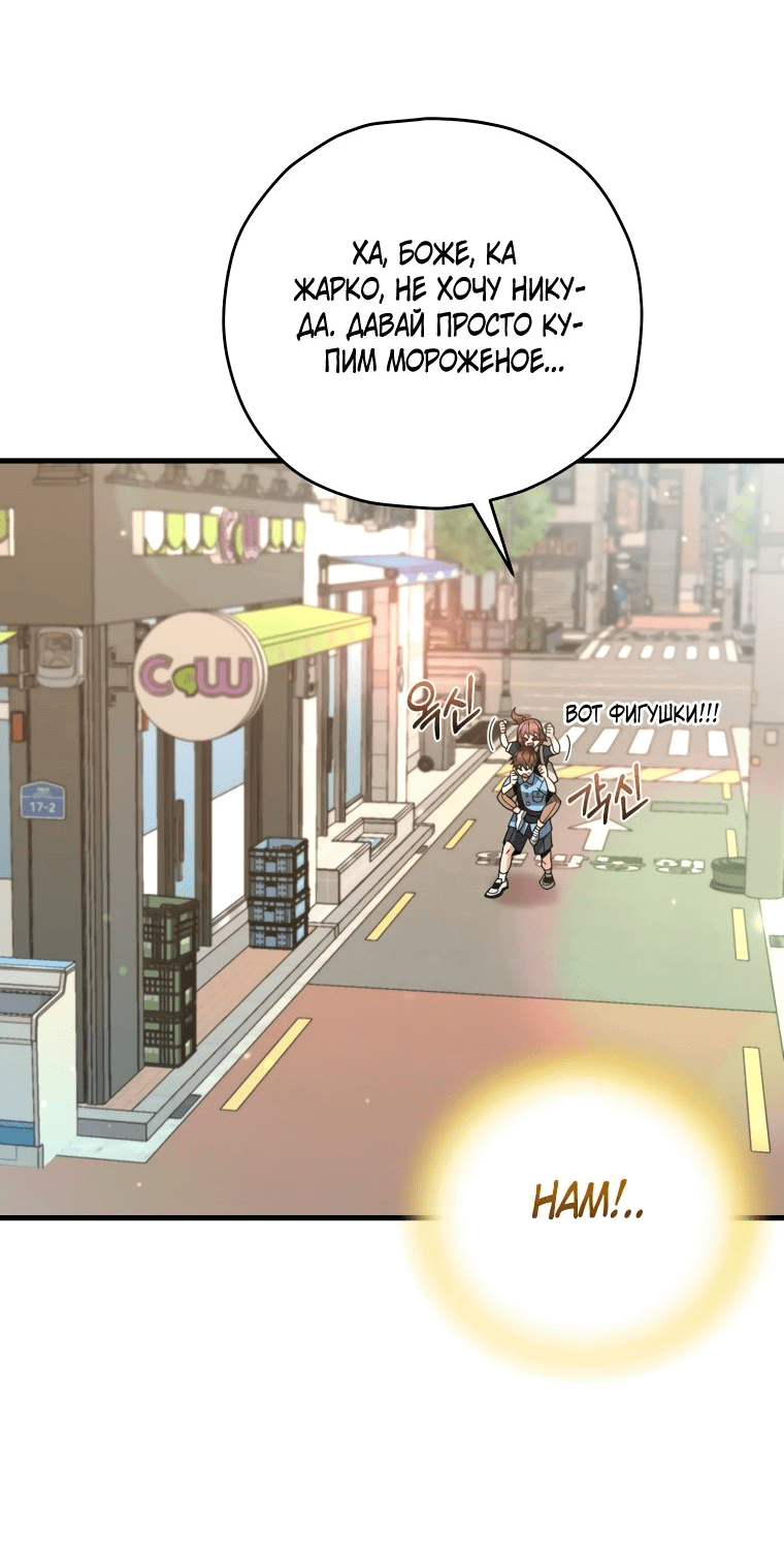 Манга Вернувшийся игрок - Глава 62 Страница 5