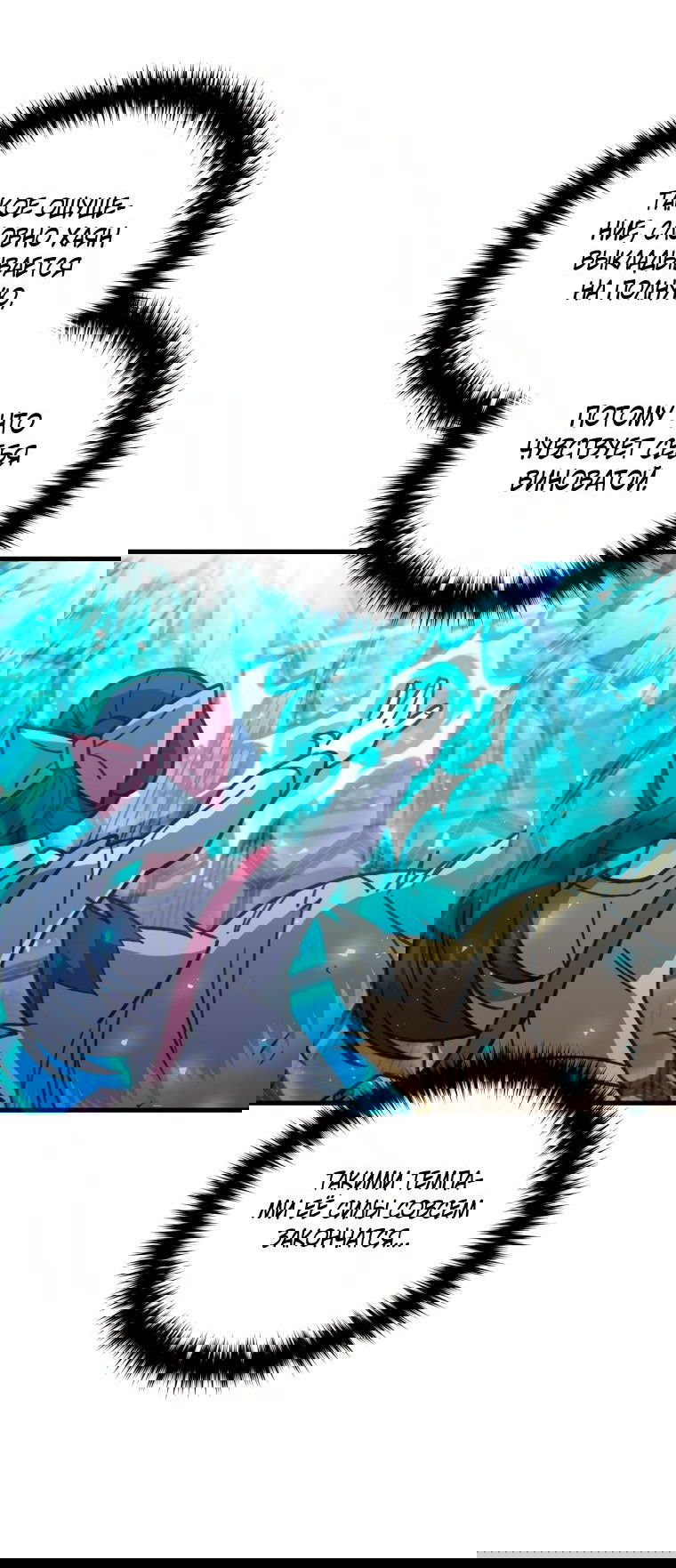 Манга Вернувшийся игрок - Глава 62 Страница 65