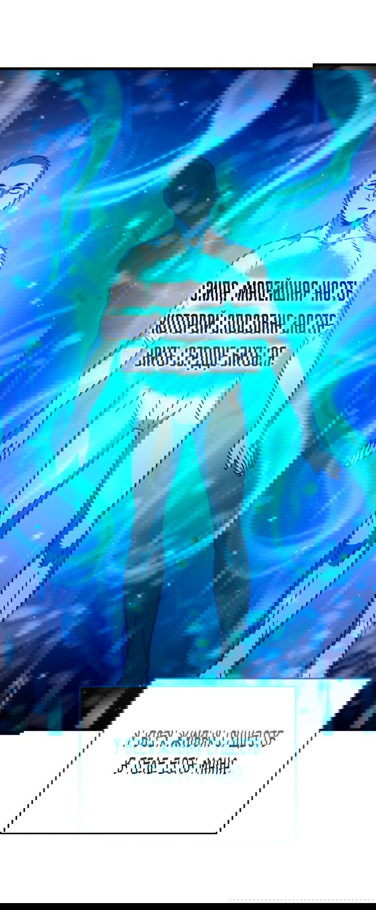 Манга Вернувшийся игрок - Глава 62 Страница 12