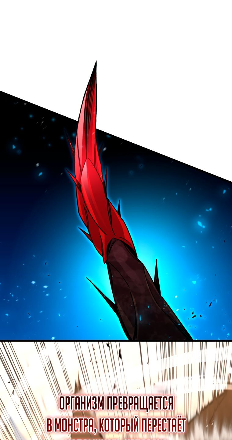 Манга Вернувшийся игрок - Глава 62 Страница 14