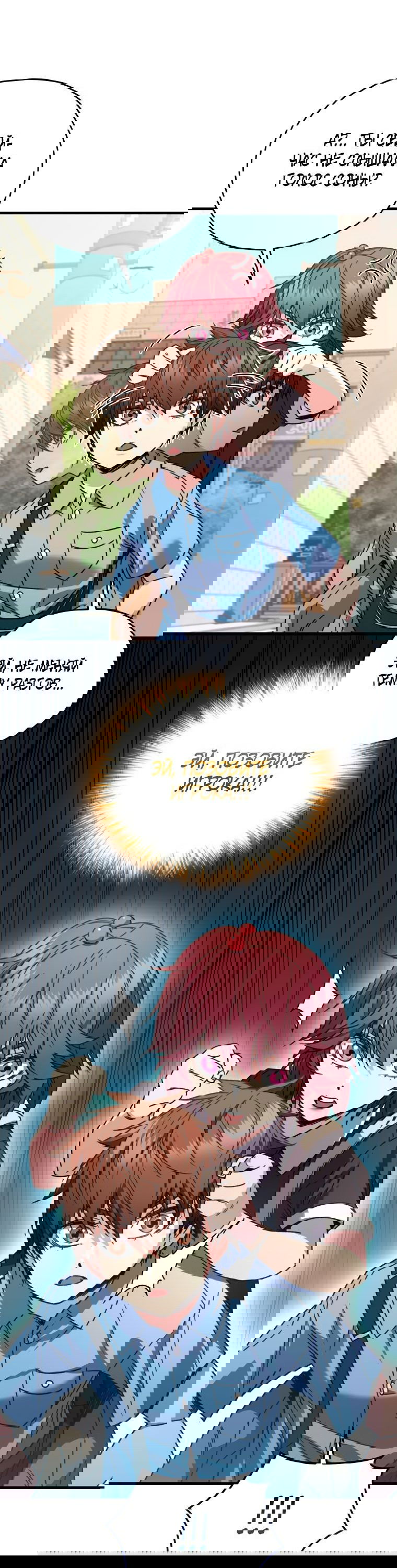 Манга Вернувшийся игрок - Глава 62 Страница 6