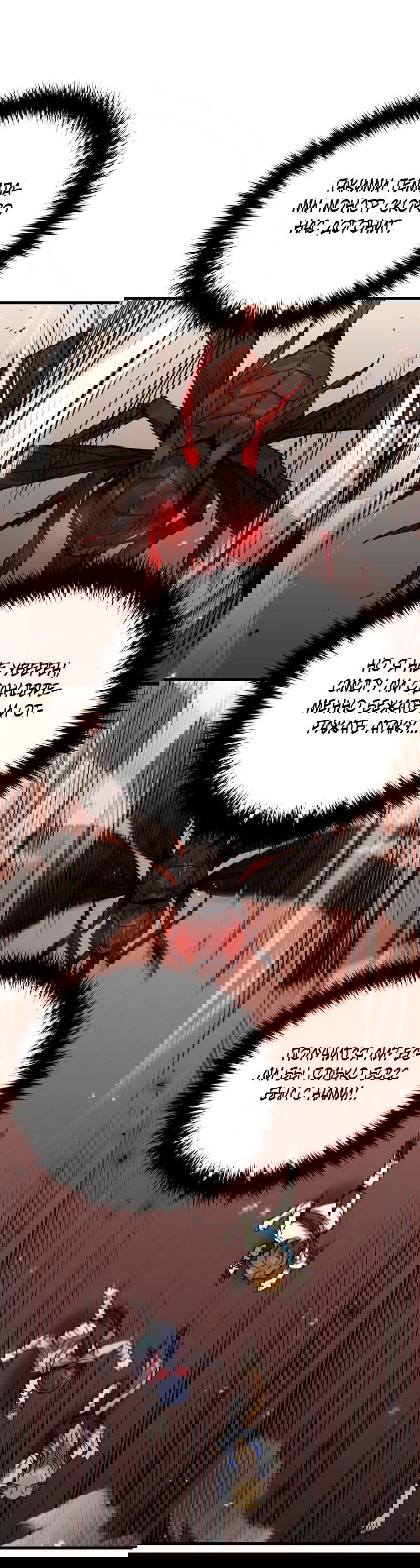 Манга Вернувшийся игрок - Глава 62 Страница 20