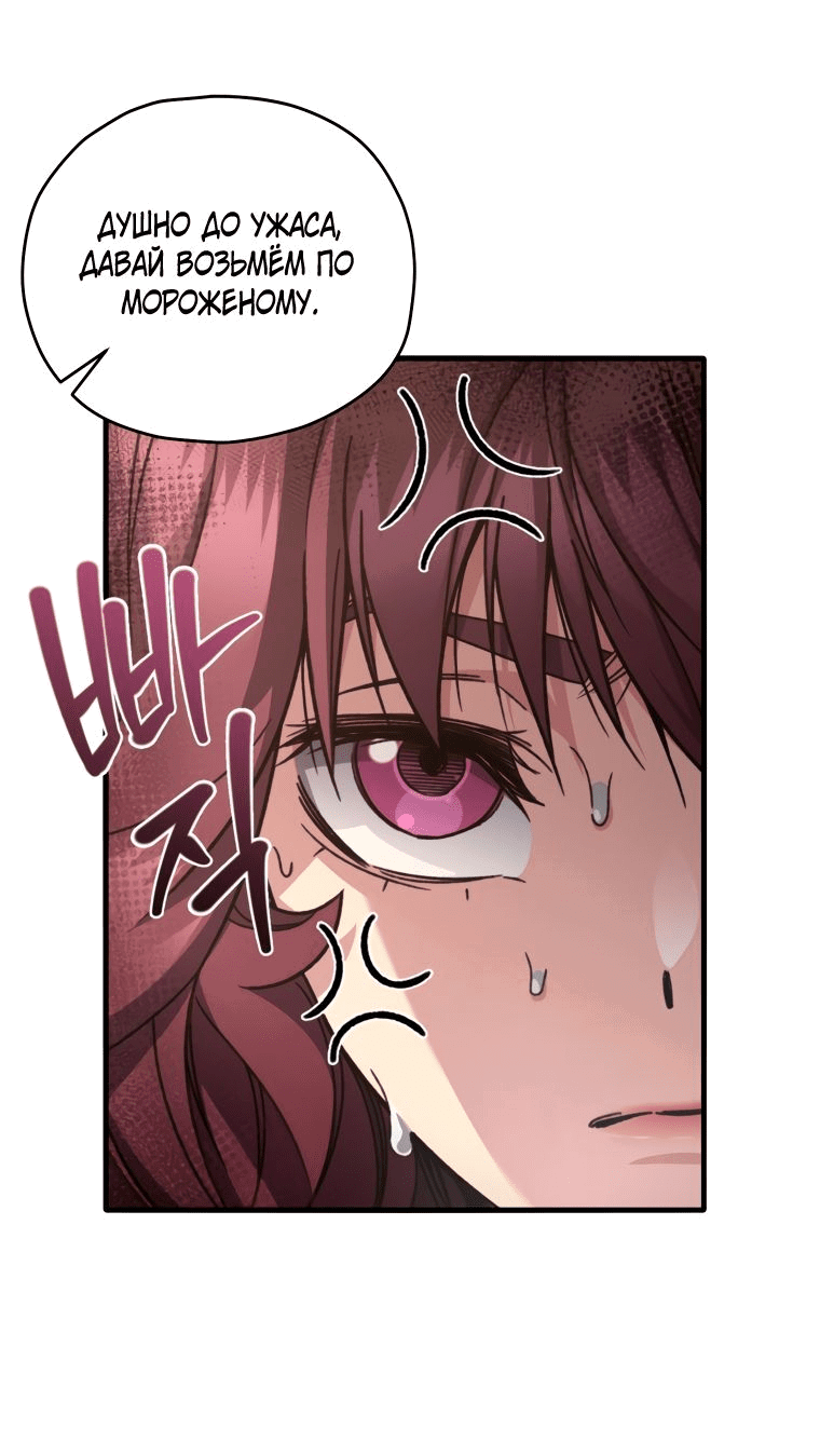 Манга Вернувшийся игрок - Глава 62 Страница 3