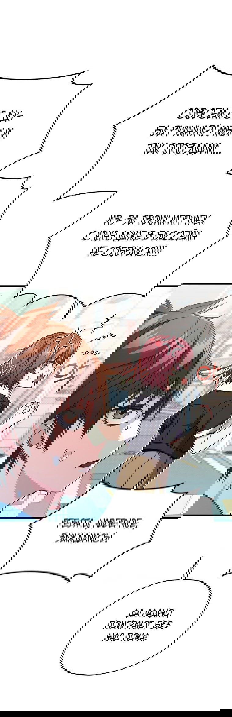 Манга Вернувшийся игрок - Глава 62 Страница 4