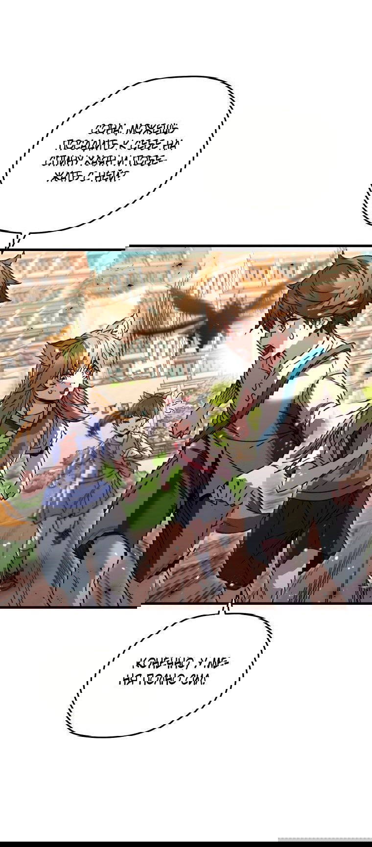 Манга Вернувшийся игрок - Глава 62 Страница 24