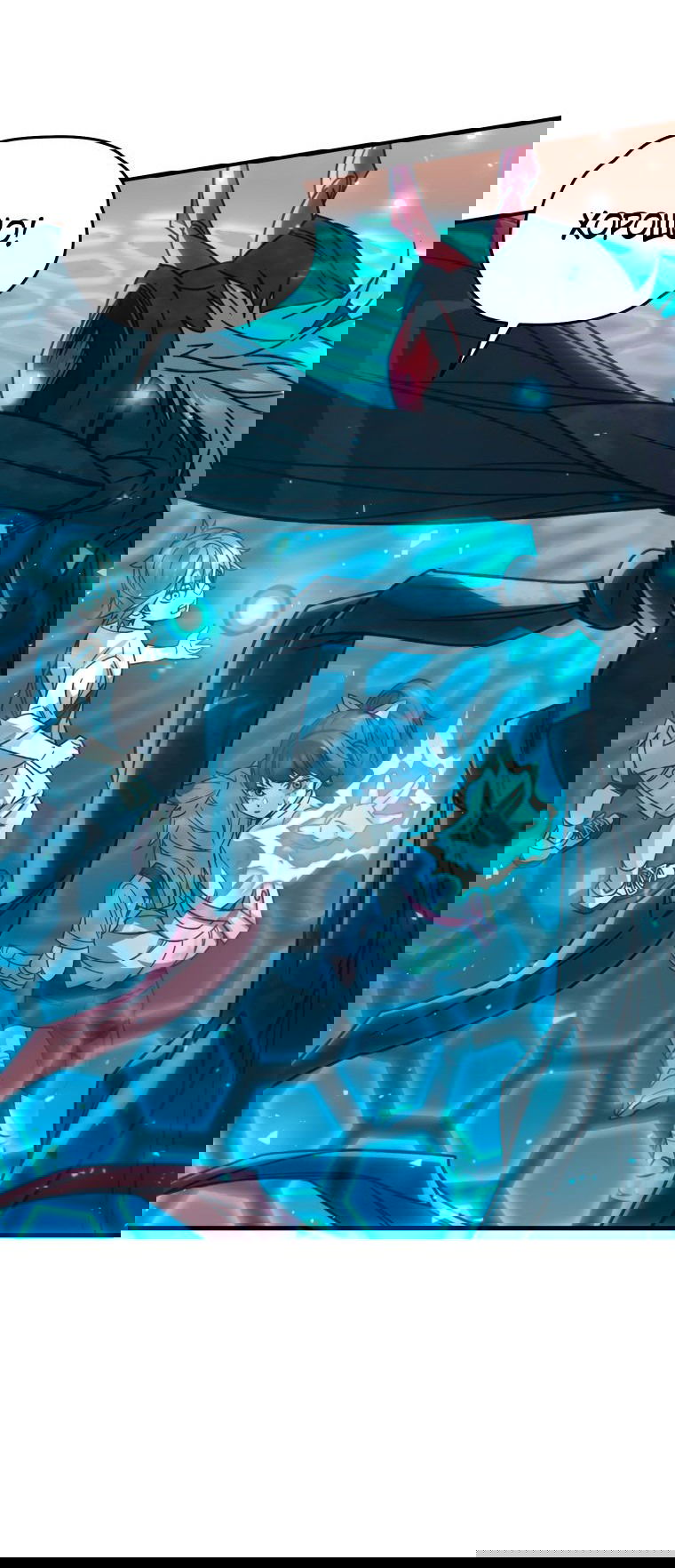 Манга Вернувшийся игрок - Глава 62 Страница 37