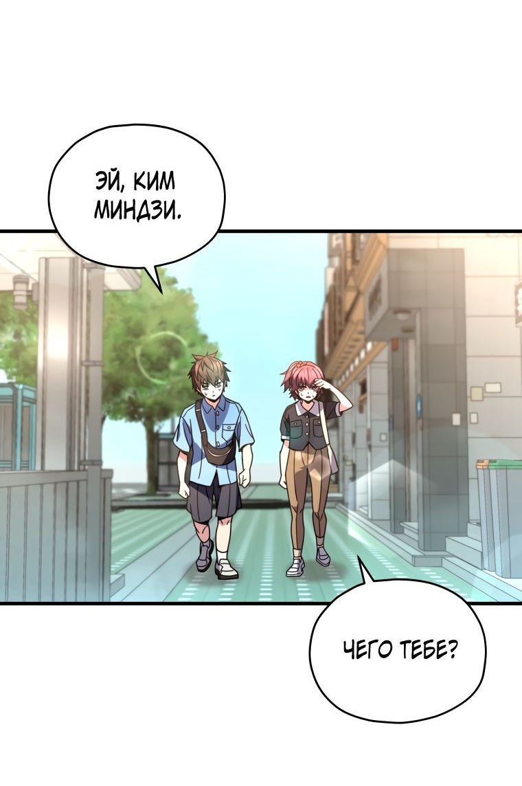 Манга Вернувшийся игрок - Глава 62 Страница 2