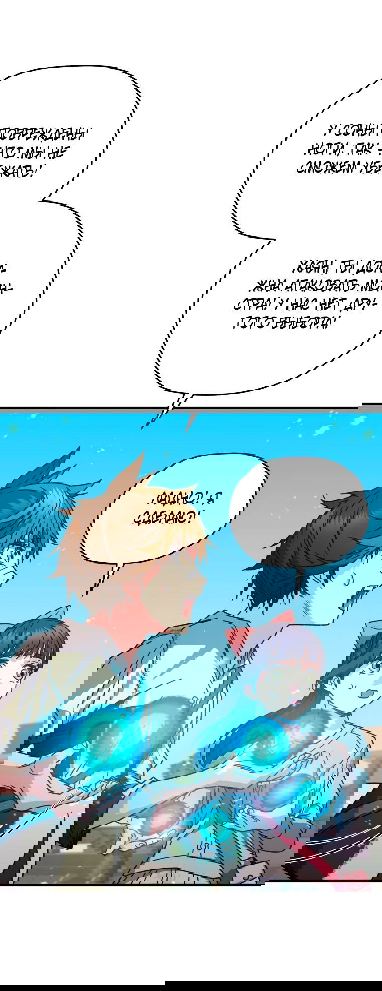 Манга Вернувшийся игрок - Глава 62 Страница 57