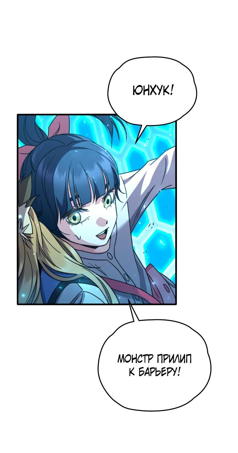 Манга Вернувшийся игрок - Глава 62 Страница 36