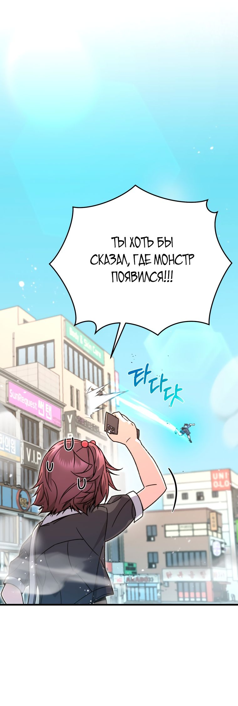 Манга Вернувшийся игрок - Глава 62 Страница 10