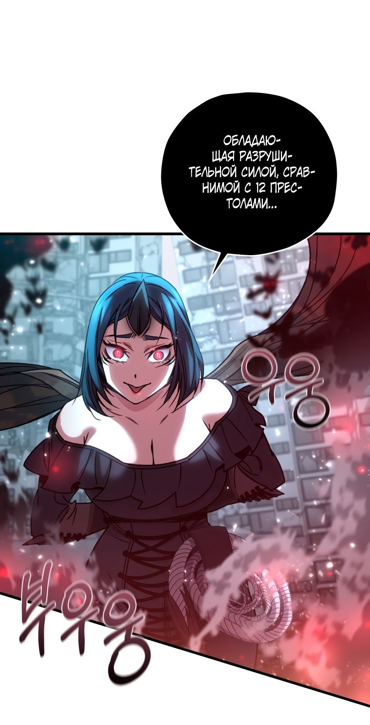 Манга Вернувшийся игрок - Глава 64 Страница 15