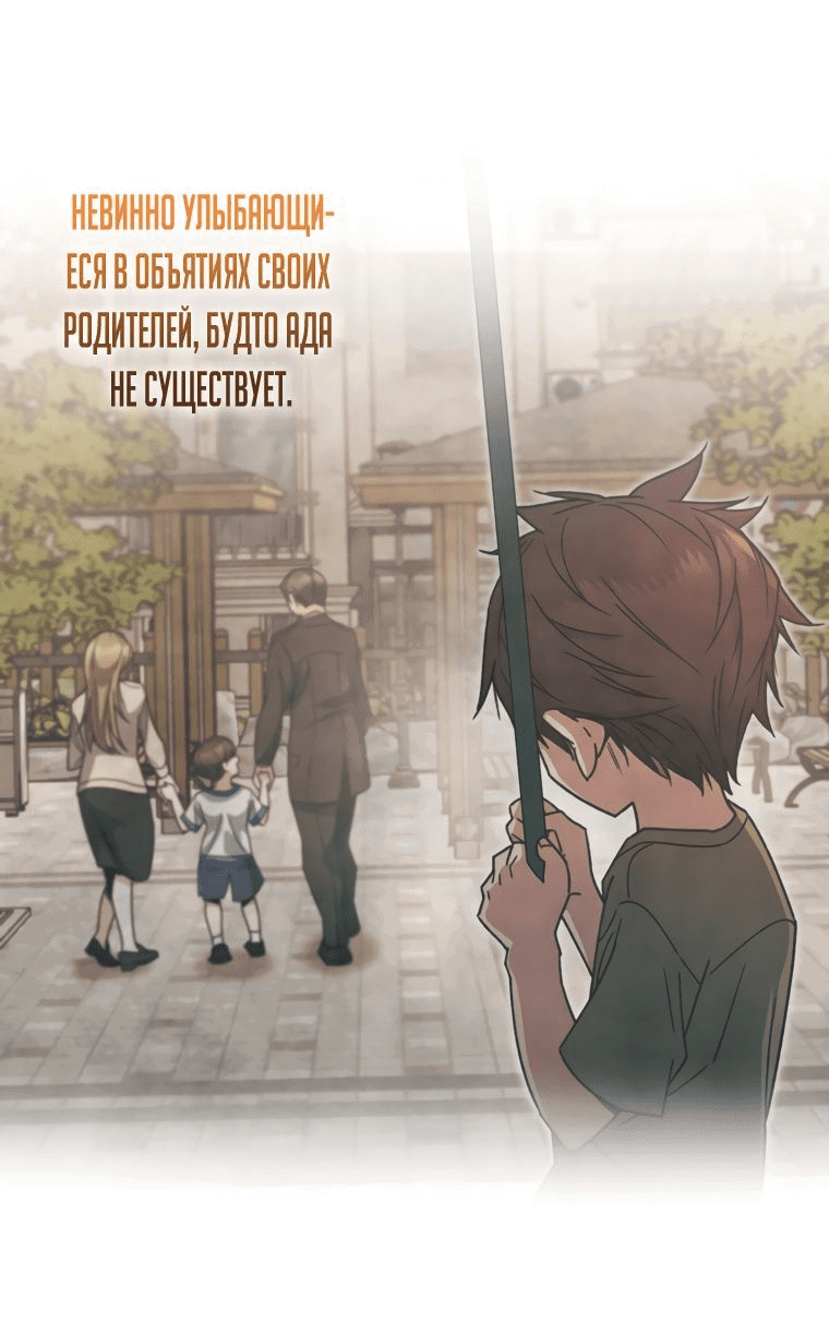 Манга Вернувшийся игрок - Глава 64 Страница 55