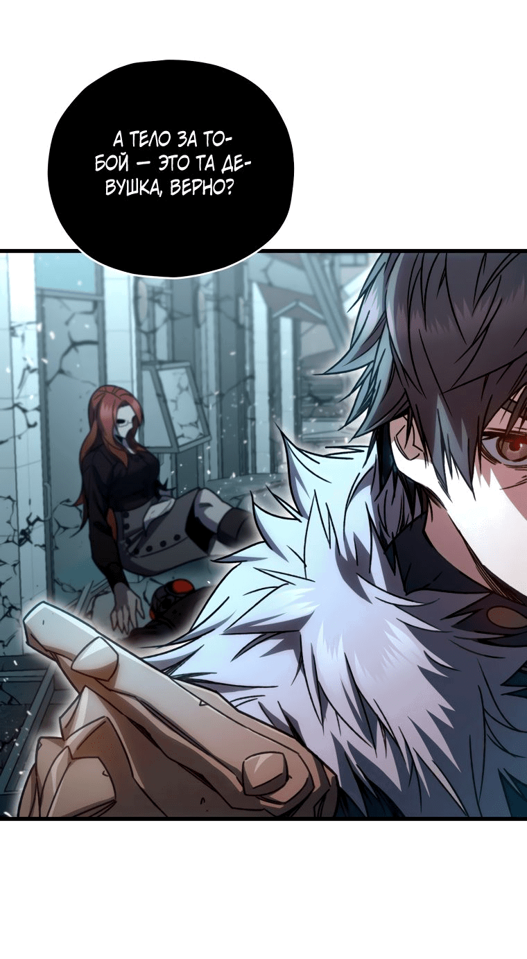 Манга Вернувшийся игрок - Глава 64 Страница 14